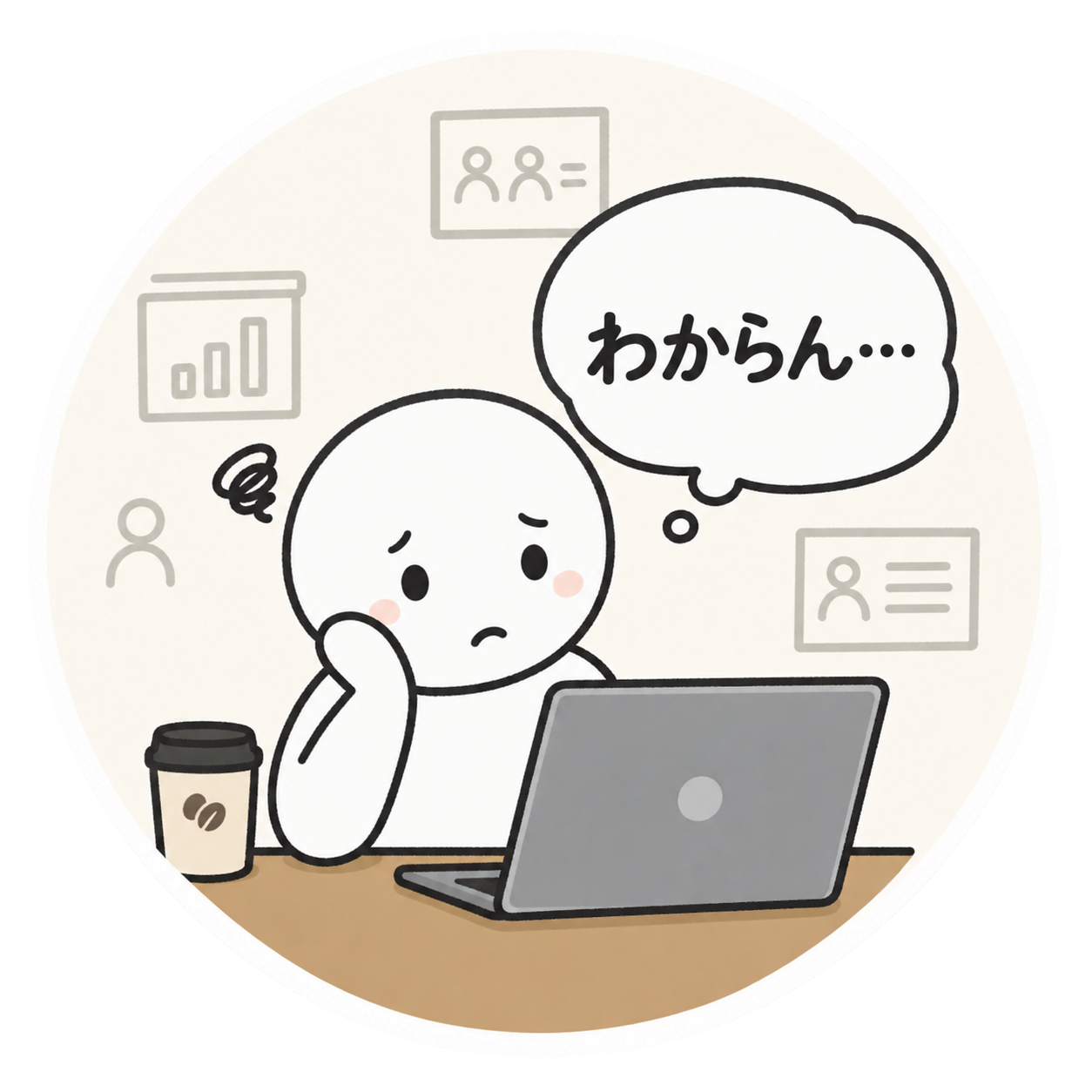 わからん…と悩む人を、次に動ける形へ整理するShift Noteのイラスト